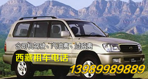 西藏包车旅游